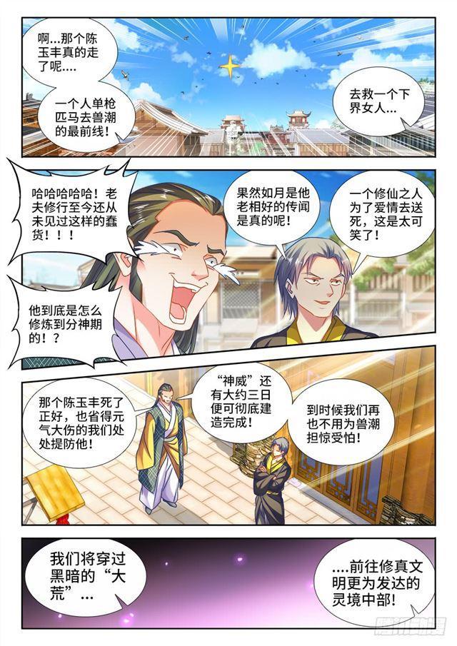 我的天劫女友韩漫全集-443、后人无删减无遮挡章节图片 