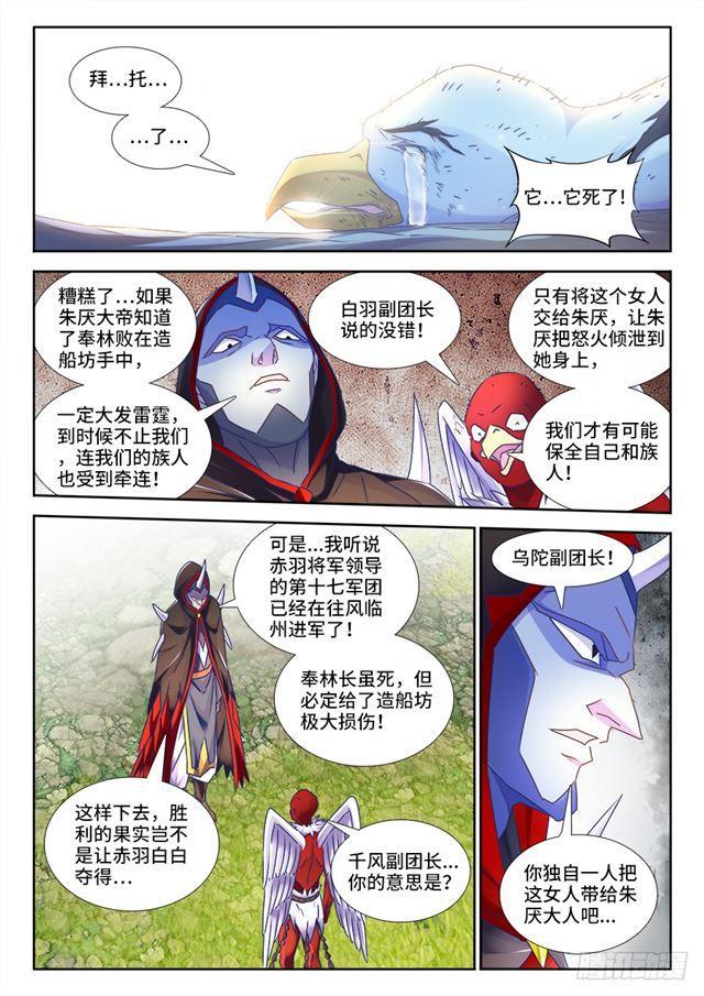 我的天劫女友韩漫全集-443、后人无删减无遮挡章节图片 