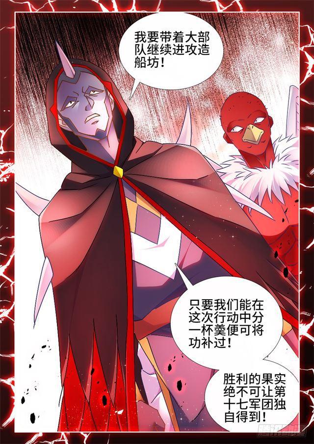我的天劫女友韩漫全集-443、后人无删减无遮挡章节图片 