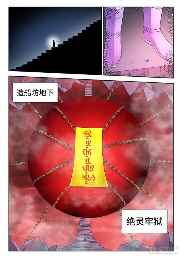 我的天劫女友韩漫全集-443、后人无删减无遮挡章节图片 