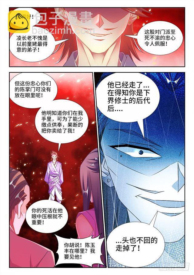 我的天劫女友韩漫全集-443、后人无删减无遮挡章节图片 