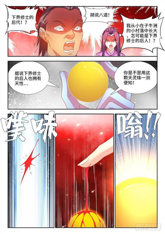 我的天劫女友韩漫全集-443、后人无删减无遮挡章节图片 