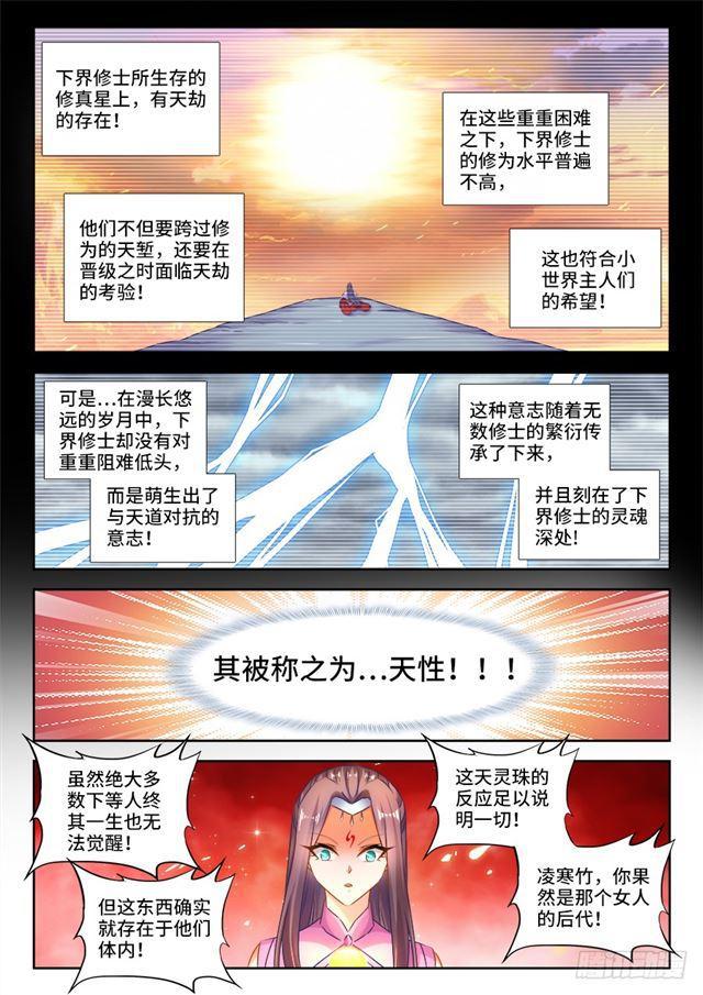 我的天劫女友韩漫全集-443、后人无删减无遮挡章节图片 
