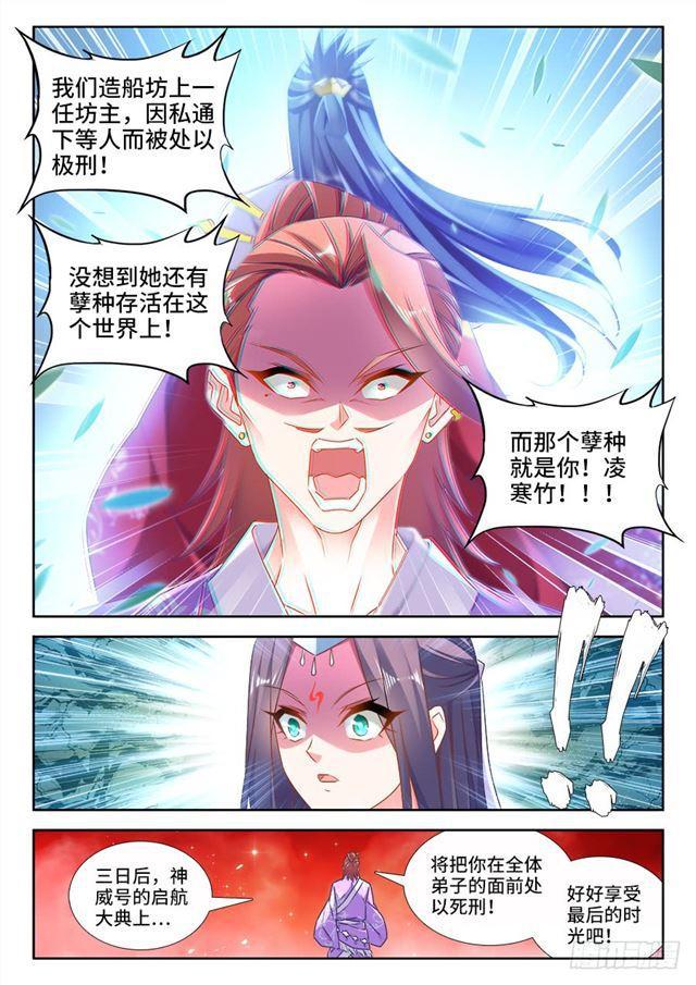 我的天劫女友韩漫全集-443、后人无删减无遮挡章节图片 