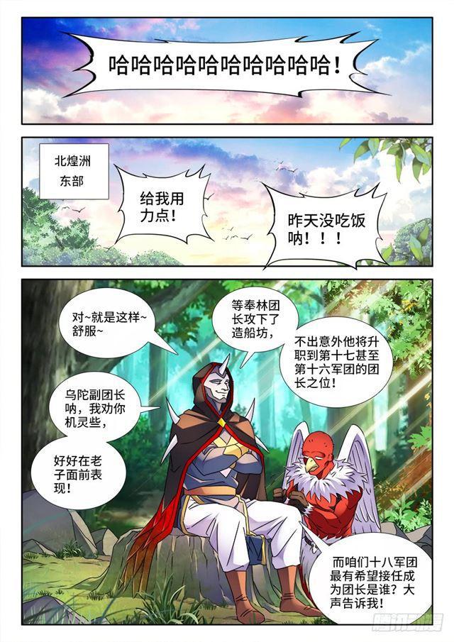 我的天劫女友韩漫全集-443、后人无删减无遮挡章节图片 