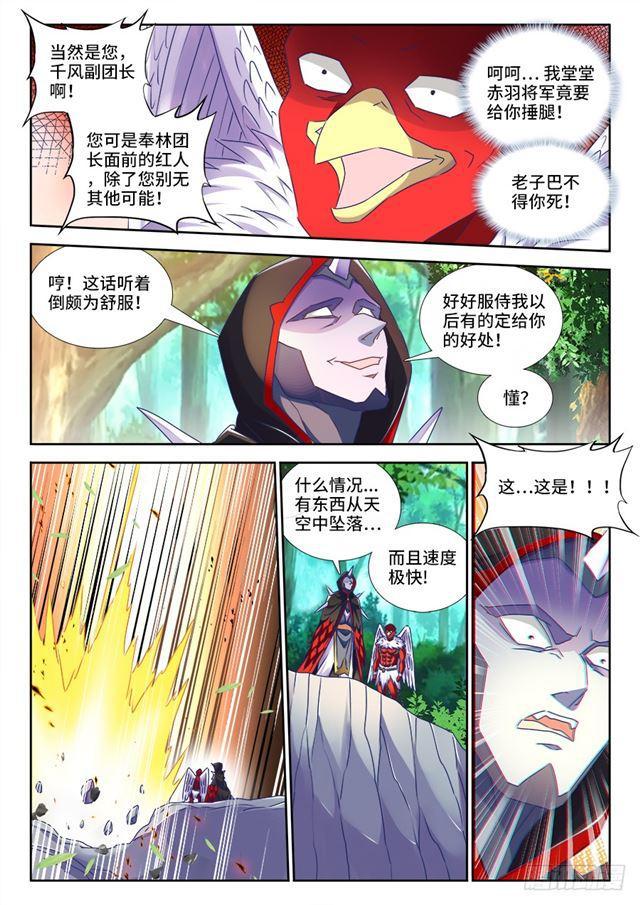 我的天劫女友韩漫全集-443、后人无删减无遮挡章节图片 