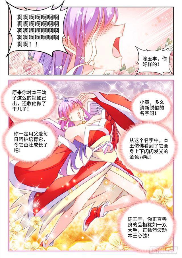 我的天劫女友韩漫全集-444、拥抱无删减无遮挡章节图片 