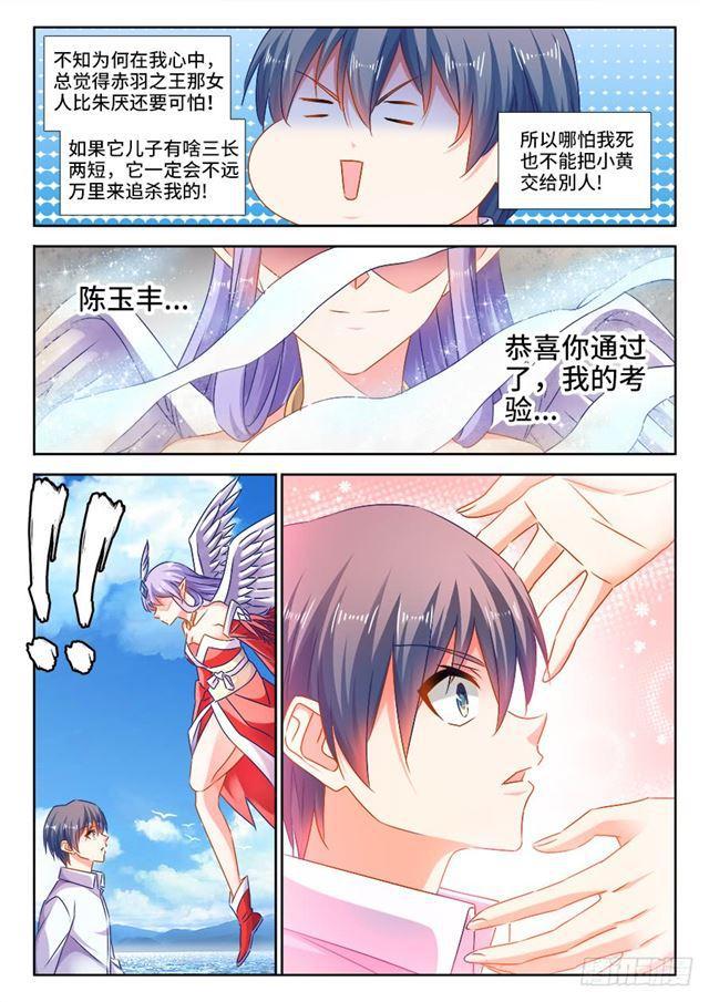 我的天劫女友韩漫全集-444、拥抱无删减无遮挡章节图片 