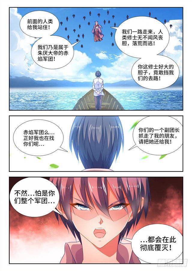 我的天劫女友韩漫全集-444、拥抱无删减无遮挡章节图片 