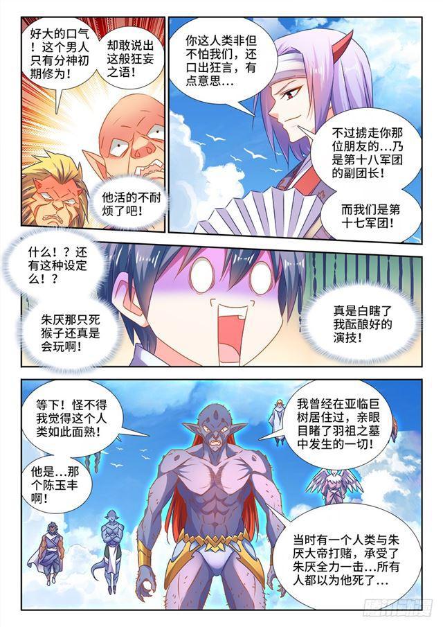 我的天劫女友韩漫全集-444、拥抱无删减无遮挡章节图片 