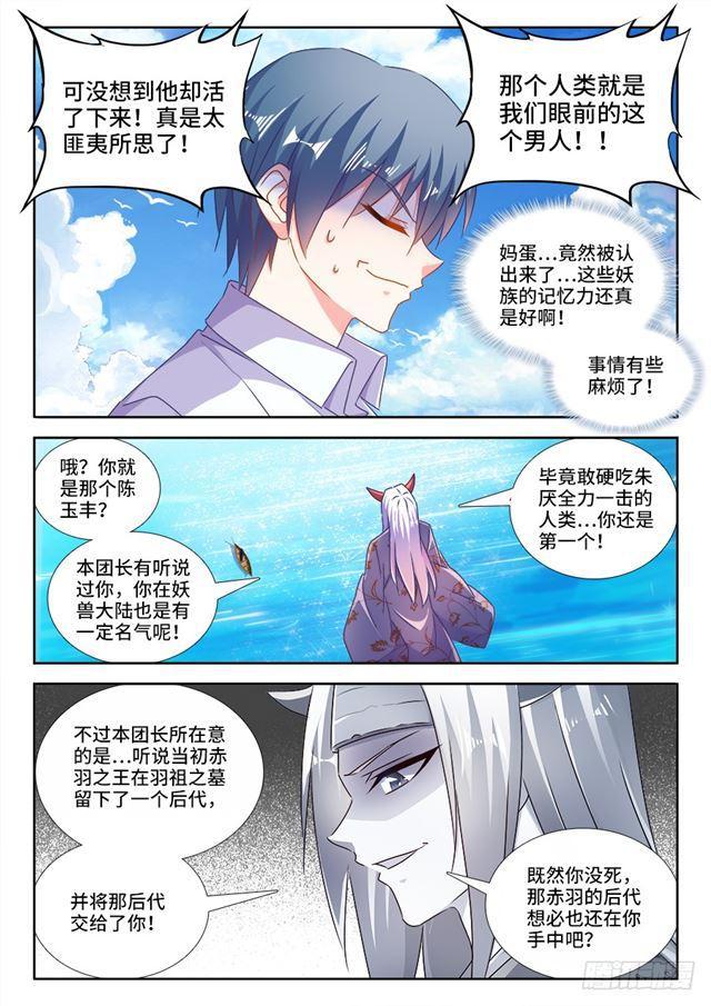 我的天劫女友韩漫全集-444、拥抱无删减无遮挡章节图片 