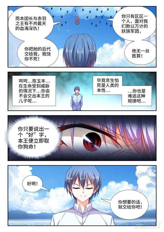 我的天劫女友韩漫全集-444、拥抱无删减无遮挡章节图片 