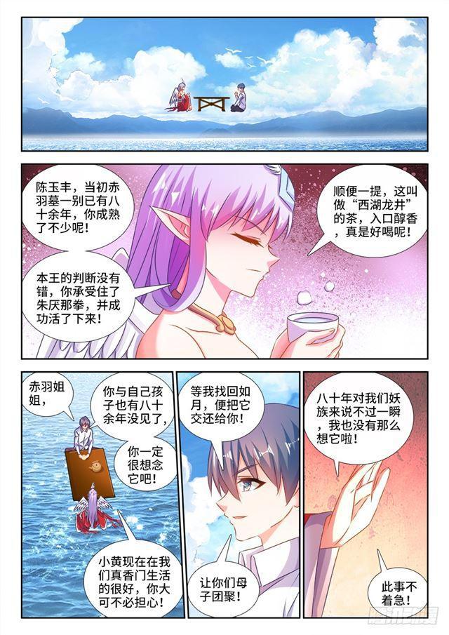 我的天劫女友韩漫全集-445、黑夜天尊无删减无遮挡章节图片 