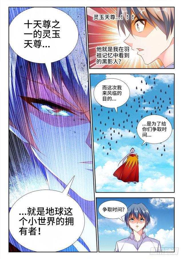 我的天劫女友韩漫全集-445、黑夜天尊无删减无遮挡章节图片 