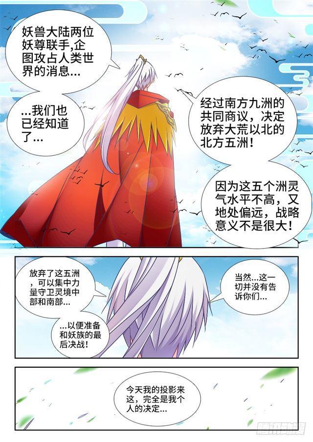 我的天劫女友韩漫全集-445、黑夜天尊无删减无遮挡章节图片 