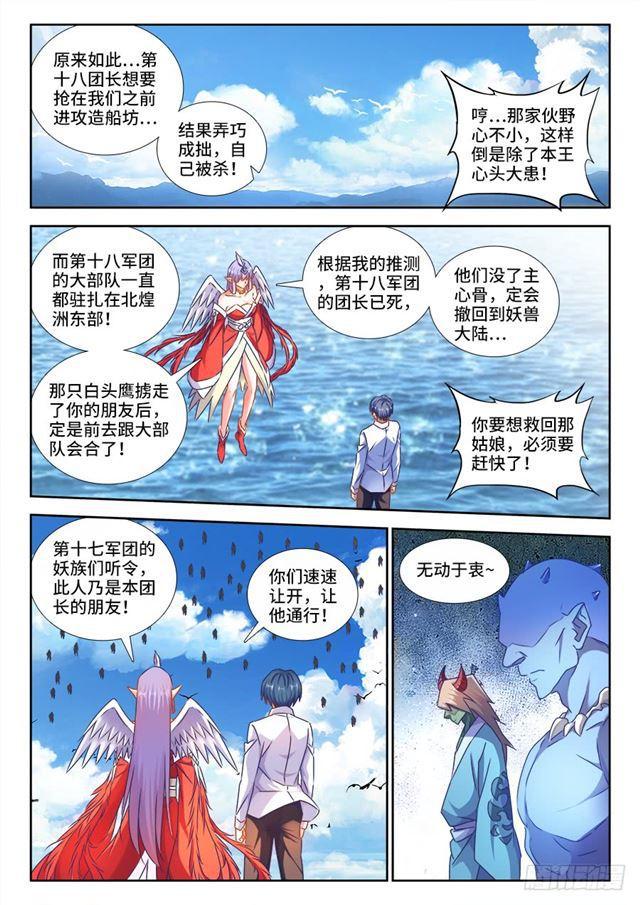 我的天劫女友韩漫全集-445、黑夜天尊无删减无遮挡章节图片 