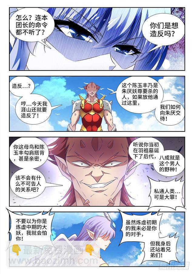 我的天劫女友韩漫全集-445、黑夜天尊无删减无遮挡章节图片 