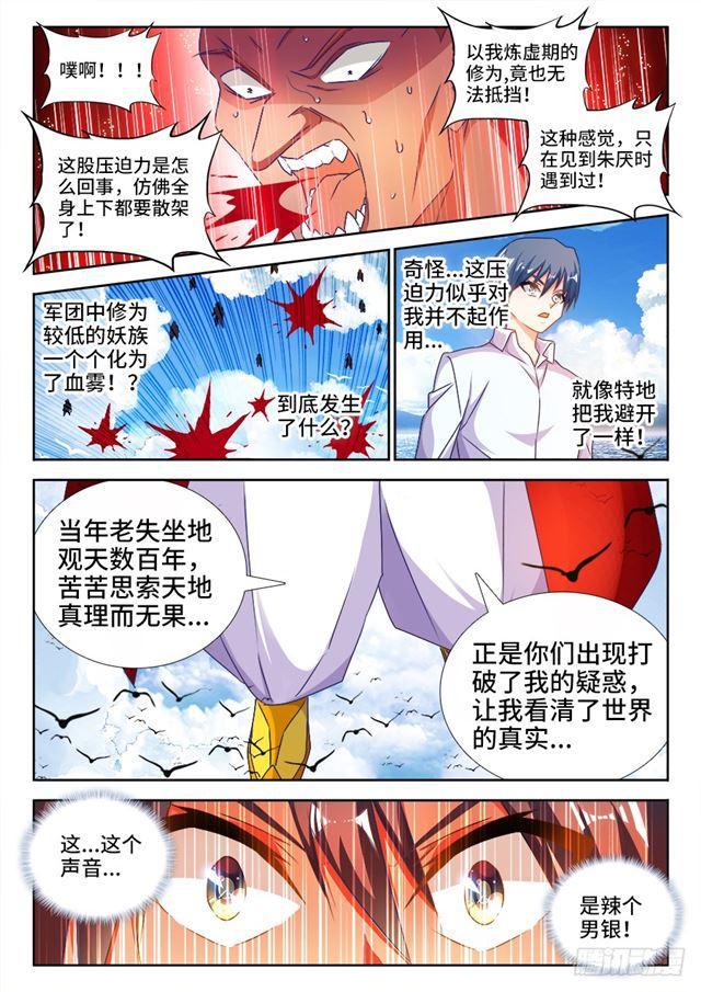 我的天劫女友韩漫全集-445、黑夜天尊无删减无遮挡章节图片 