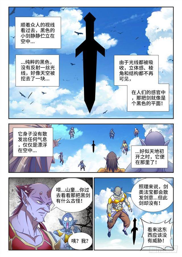 我的天劫女友韩漫全集-446、饯别礼无删减无遮挡章节图片 