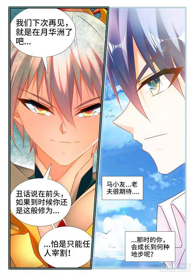 我的天劫女友韩漫全集-446、饯别礼无删减无遮挡章节图片 