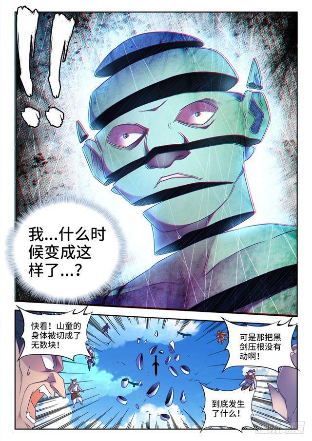 我的天劫女友韩漫全集-446、饯别礼无删减无遮挡章节图片 