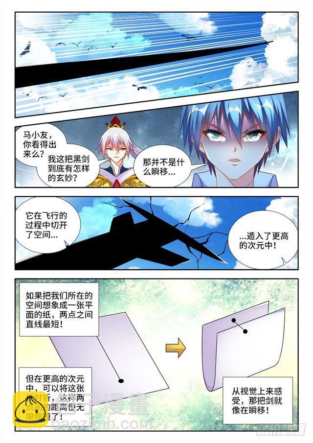 我的天劫女友韩漫全集-446、饯别礼无删减无遮挡章节图片 