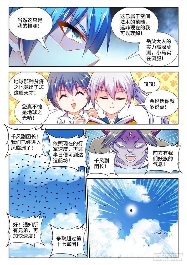 我的天劫女友韩漫全集-446、饯别礼无删减无遮挡章节图片 