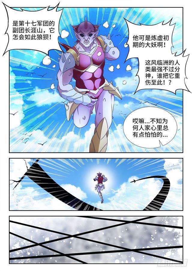 我的天劫女友韩漫全集-446、饯别礼无删减无遮挡章节图片 