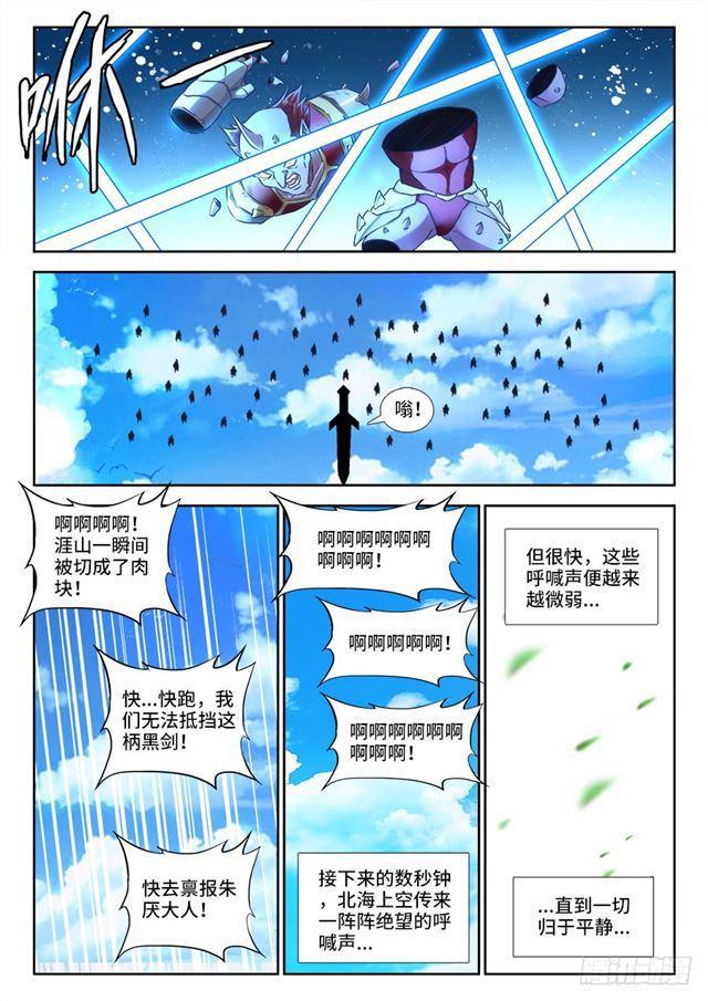 我的天劫女友韩漫全集-446、饯别礼无删减无遮挡章节图片 