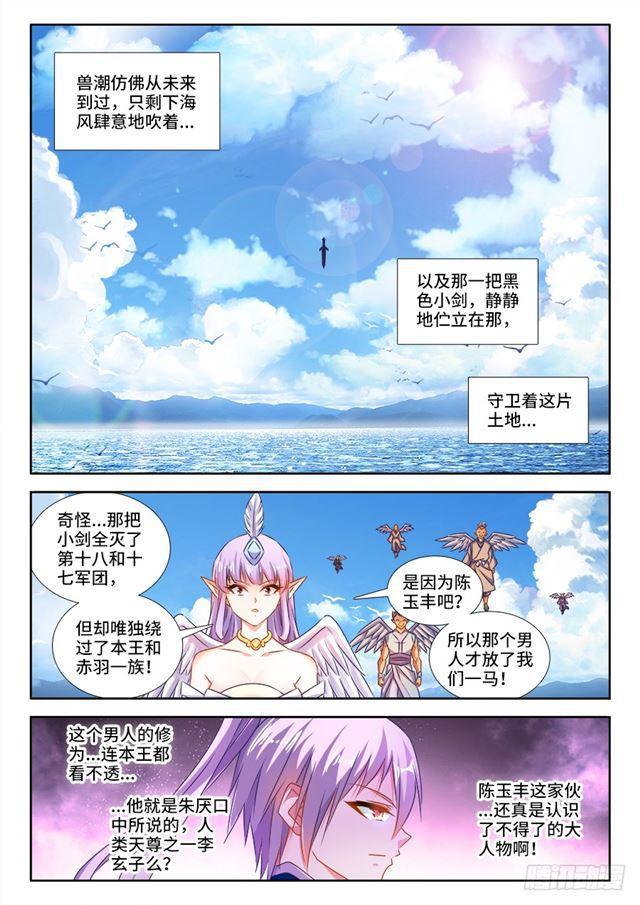 我的天劫女友韩漫全集-446、饯别礼无删减无遮挡章节图片 