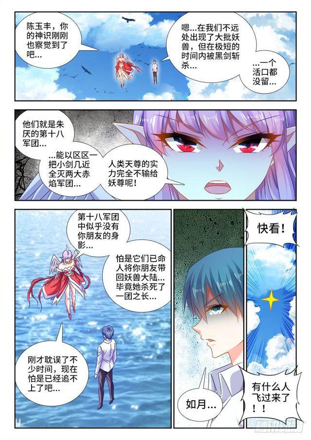 我的天劫女友韩漫全集-447、启航无删减无遮挡章节图片 