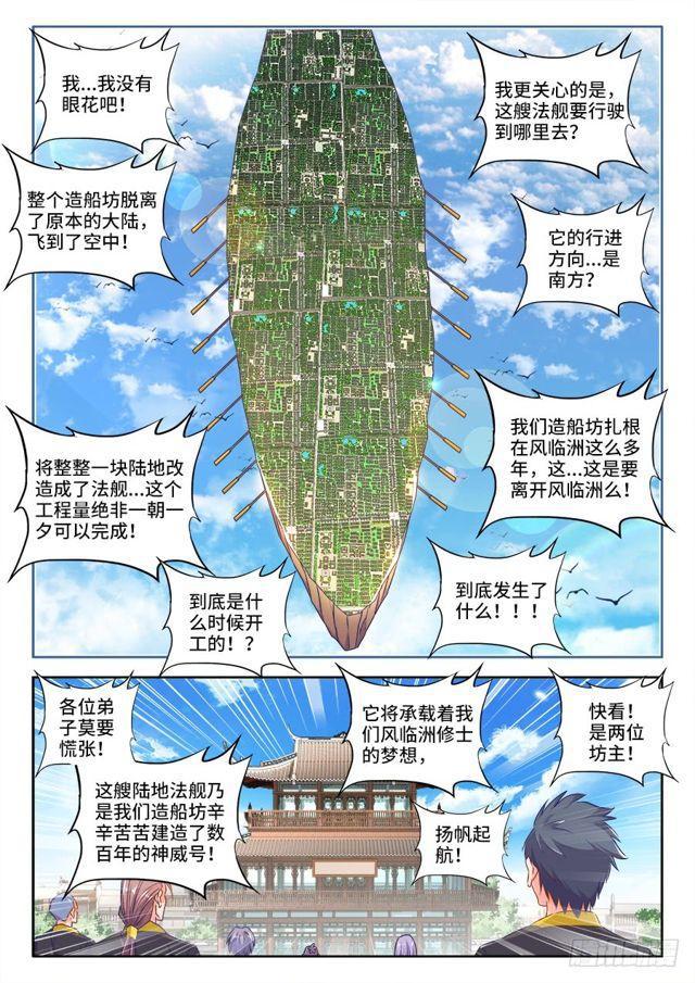 我的天劫女友韩漫全集-447、启航无删减无遮挡章节图片 