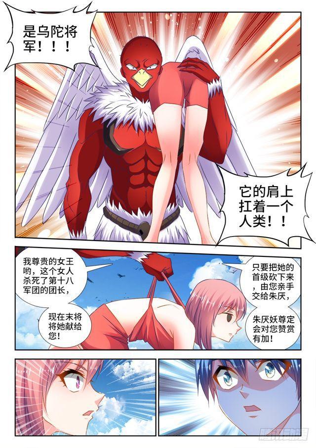 我的天劫女友韩漫全集-447、启航无删减无遮挡章节图片 