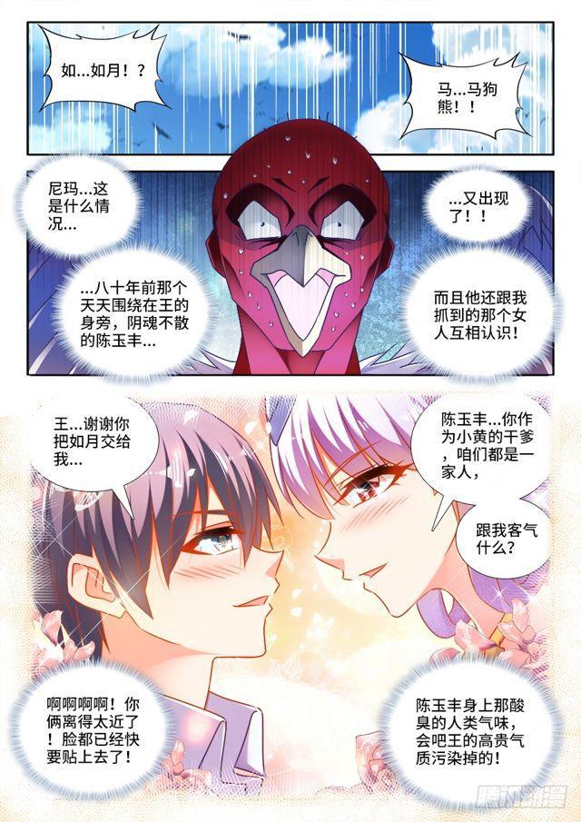 我的天劫女友韩漫全集-447、启航无删减无遮挡章节图片 
