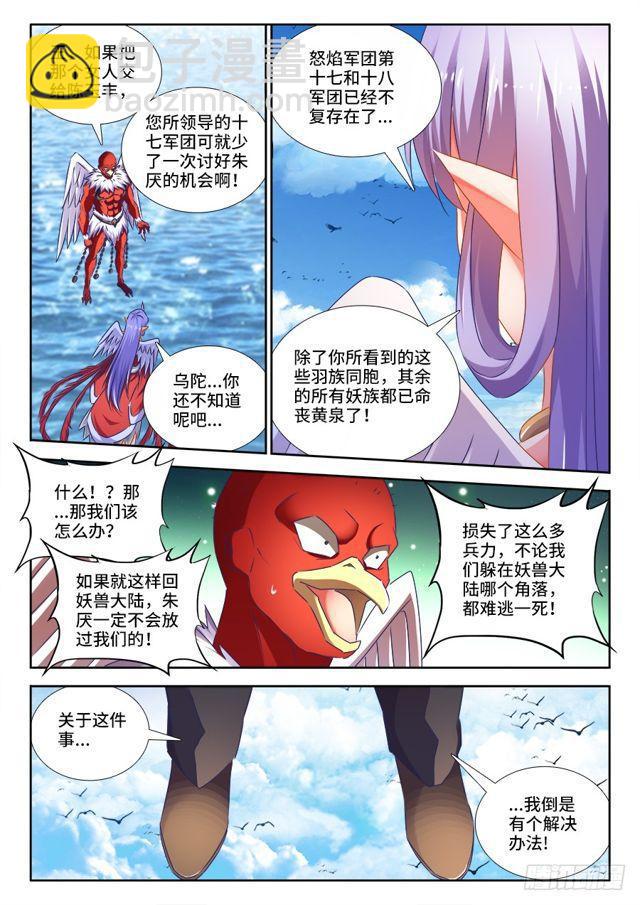 我的天劫女友韩漫全集-447、启航无删减无遮挡章节图片 