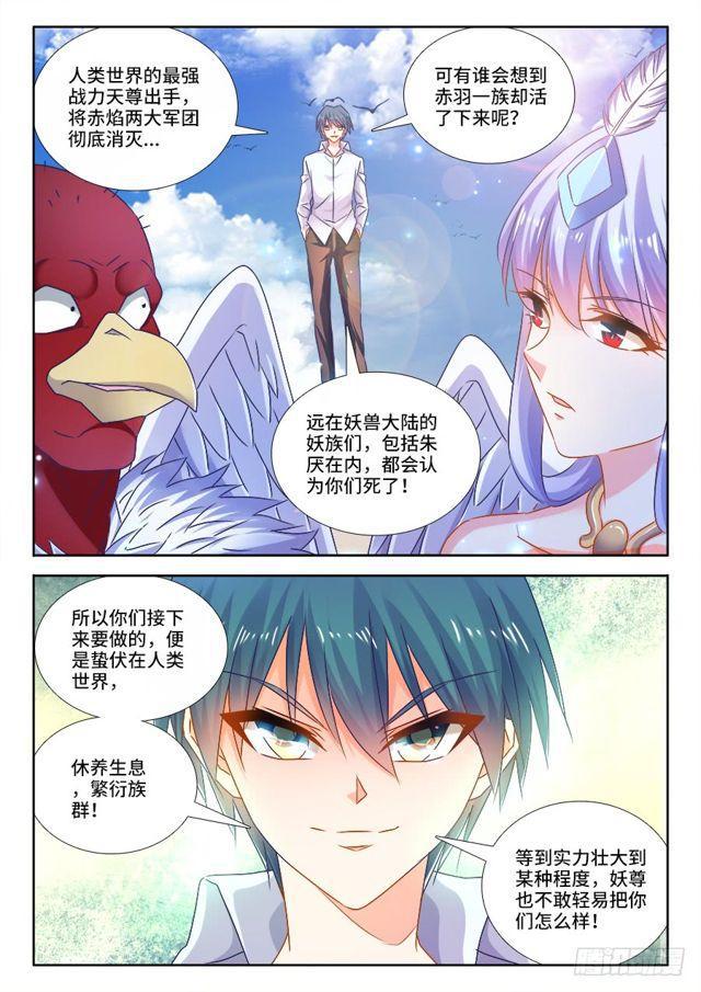 我的天劫女友韩漫全集-447、启航无删减无遮挡章节图片 