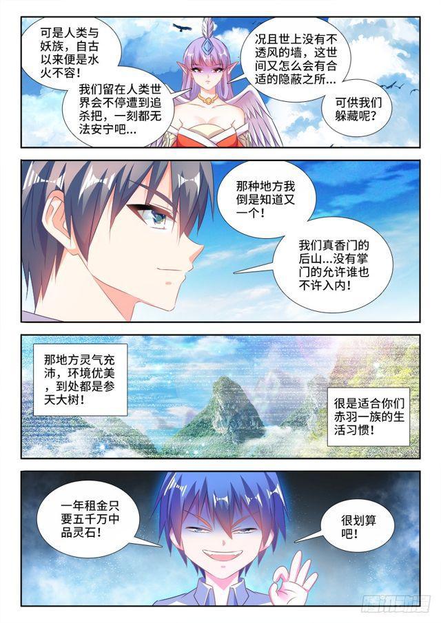 我的天劫女友韩漫全集-447、启航无删减无遮挡章节图片 