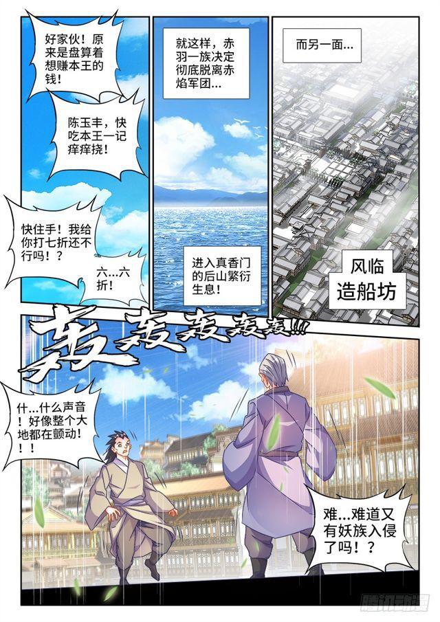 我的天劫女友韩漫全集-447、启航无删减无遮挡章节图片 