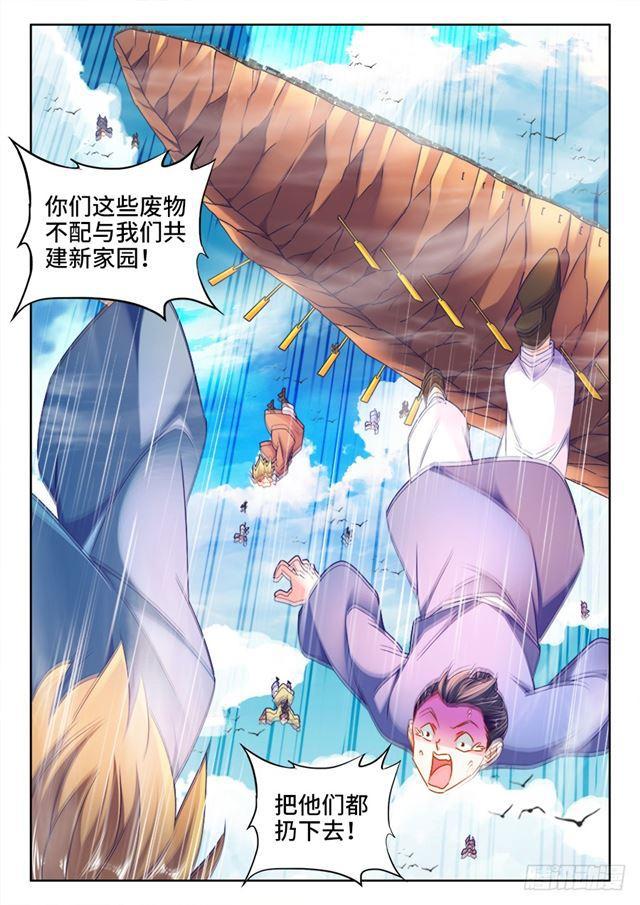 我的天劫女友韩漫全集-448、船票无删减无遮挡章节图片 