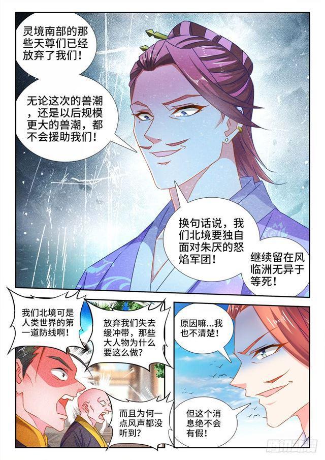 我的天劫女友韩漫全集-448、船票无删减无遮挡章节图片 