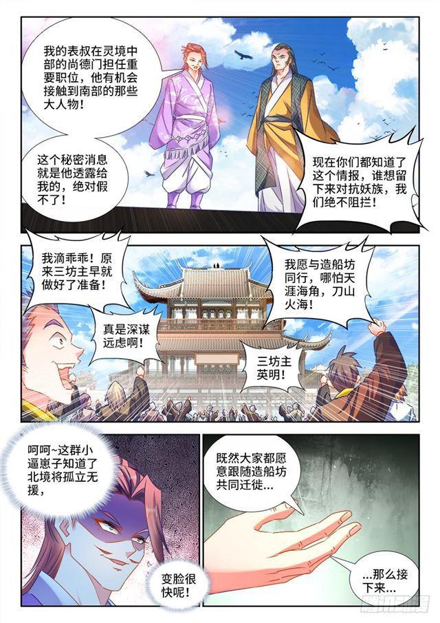 我的天劫女友韩漫全集-448、船票无删减无遮挡章节图片 
