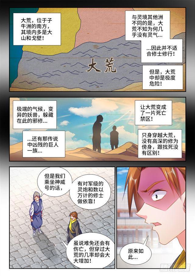 我的天劫女友韩漫全集-448、船票无删减无遮挡章节图片 
