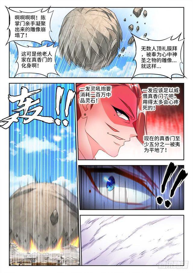 我的天劫女友韩漫全集-450、圣龙木幽阵无删减无遮挡章节图片 