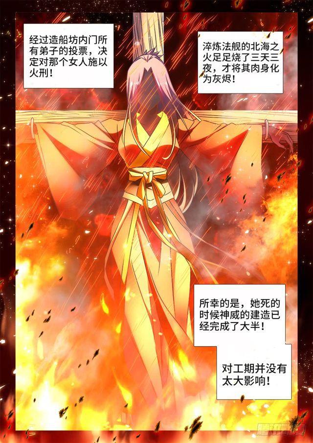 我的天劫女友韩漫全集-450、圣龙木幽阵无删减无遮挡章节图片 