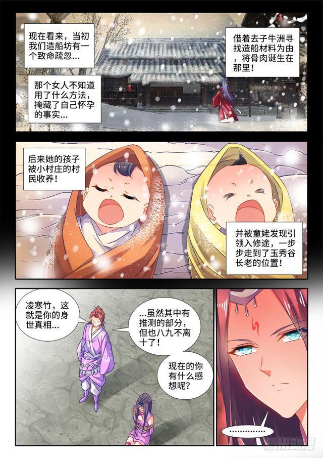 我的天劫女友韩漫全集-450、圣龙木幽阵无删减无遮挡章节图片 