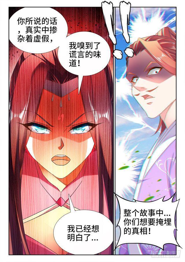 我的天劫女友韩漫全集-450、圣龙木幽阵无删减无遮挡章节图片 