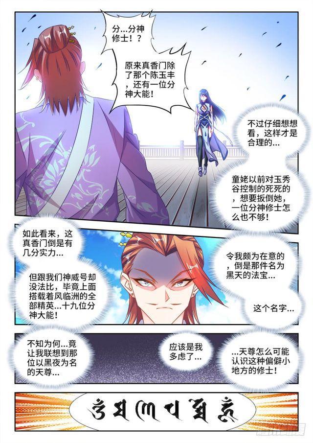 我的天劫女友韩漫全集-450、圣龙木幽阵无删减无遮挡章节图片 