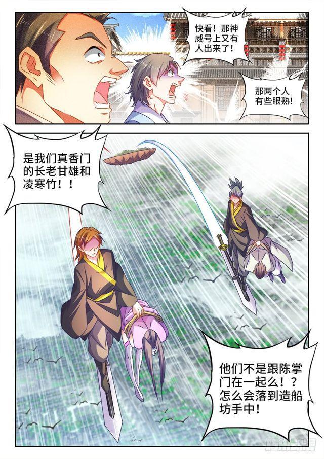 我的天劫女友韩漫全集-450、圣龙木幽阵无删减无遮挡章节图片 