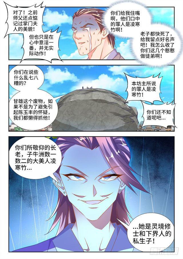 我的天劫女友韩漫全集-450、圣龙木幽阵无删减无遮挡章节图片 