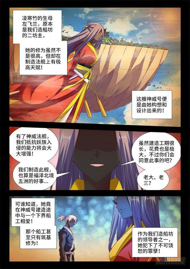 我的天劫女友韩漫全集-450、圣龙木幽阵无删减无遮挡章节图片 